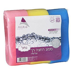 ספוג רחצה רך שלישיה " נחל " ספוג רחצה רך שלישיה " נחל "