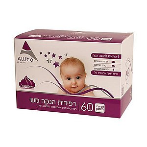 רפידות הנקה 60 יחי " משי" רפידות הנקה 60 יחי " משי"